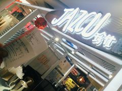 门面-Jazcu珍仕菓鲜榨果汁(西单大悦城店)