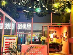 -胡桃里乐队酒馆(广州塔店)