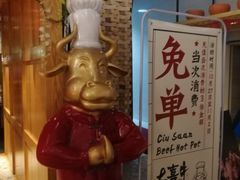 -大喜牛鲜牛肉火锅(营迹路店)