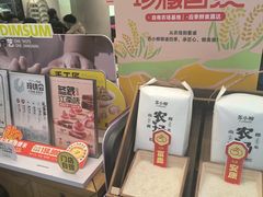 -苏小柳点心·手作小笼包(新街口分院店)