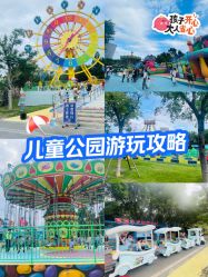-福州儿童公园