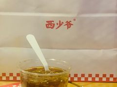 -西少爷(十里堡店)