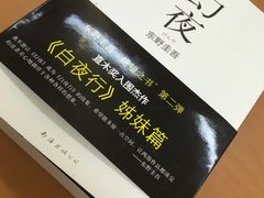 -新华书店(泉城路店)