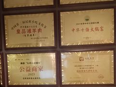 -百草滩羊清水涮羊肉·清真·宁夏盐池滩羊(莲花桥店)
