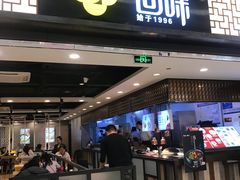 门面-回味鸭血粉丝汤(新城市广场店)