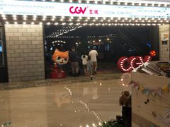 -CGV影城(滨江天街IMAX店)