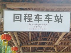 -杭州双溪漂流景区