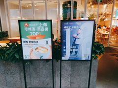 -老乡鸡(上海白玉兰广场店)