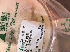 -1点点(京溪店)