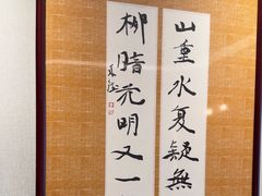 -香丰阁·烤鸭·川湘菜(清河店)