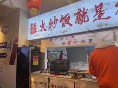 -扬二春炒饭(国庆路总店)