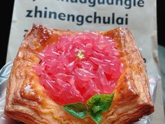 水果丹麦酥-光作面包Voila Lumiere(中山店)