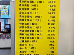 -老盛昌汤包(北艾店)