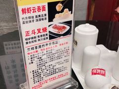 -丽的面家(多宝路店)