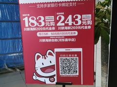 -川骄海鲜自助(河东店)