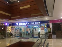 -关键词英语·青少儿·语言培训(福田区委校区)