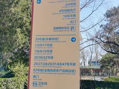 -中国农业博物馆