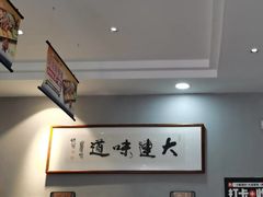 -小船渔村•大连菜•大连焖鱼(明泽街店)