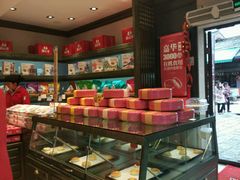 -嘉华鲜花饼(束河店)