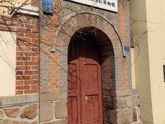 -青岛德国监狱旧址博物馆