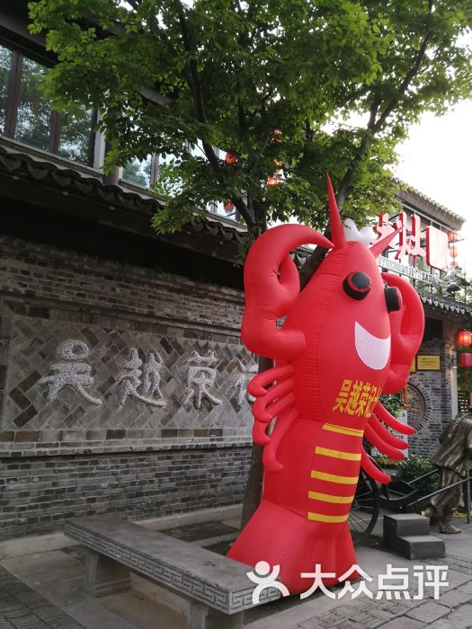 吴越荣记土灶(娄门店)图片 - 第22张