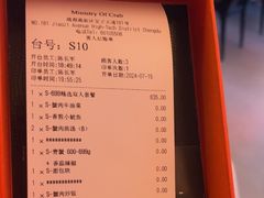 -Ministry of Crab•MOC(交子大道店)