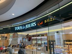 -多乐之日(颐堤港店)