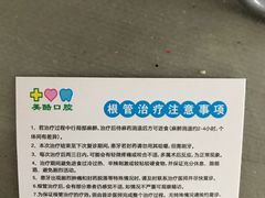 -美酷口腔牙齿矫正(江桥万达店)