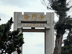 -崇武古城风景区