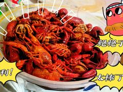 -高虾神龙虾·鲜货烧烤(六合店)