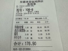 -昱德来·天津菜(河西店)