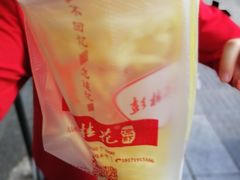 -彭桂花凉虾(致祥路店)