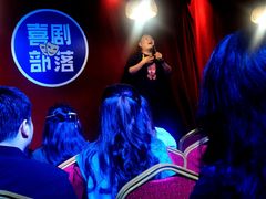 -喜剧部落脱口秀(三里屯店)