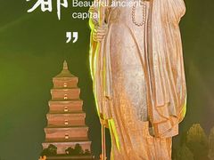 -大慈恩寺(大雁塔)