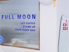 -FULL MOON满月咖啡