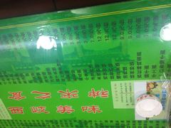 -令氏家外家岐山面(火炬路店)