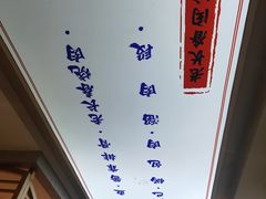 -老长春肉馆(隆礼路店)