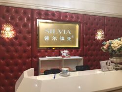 -茜尔维亚修身连锁(庆春银泰店)