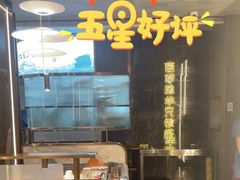 -百草滩羊清水涮羊肉·清真·宁夏盐池滩羊(莲花桥店)