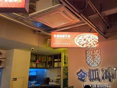 -令狐冲烤鱼·烧菜馆(达明店)