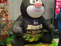 -中影火星湖影城(江门新会店)