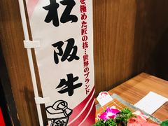 -俺的焼肉(銀座9丁目店)