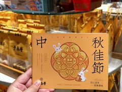 -老鼎丰糕点铺子(国贸商城店)