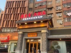 -群英会·三国菜(曹魏古城店)