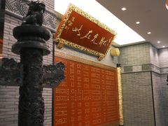 -宁波状元楼酒店(和义路店)