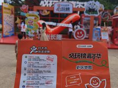 -广州长隆欢乐世界