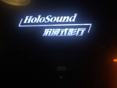 -新影联东环影城