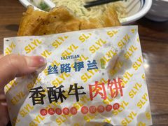 -丝路伊兰·兰州牛肉面(牛街总店)