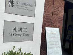 -卫道观前潘宅