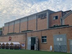 -西安电影制片厂